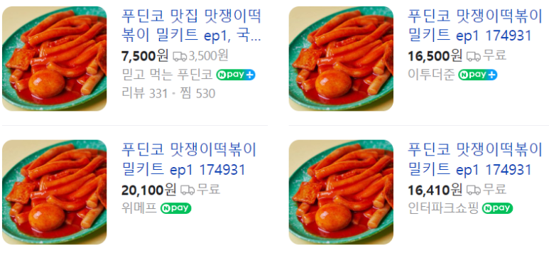 맛쟁이떡볶이 이미지