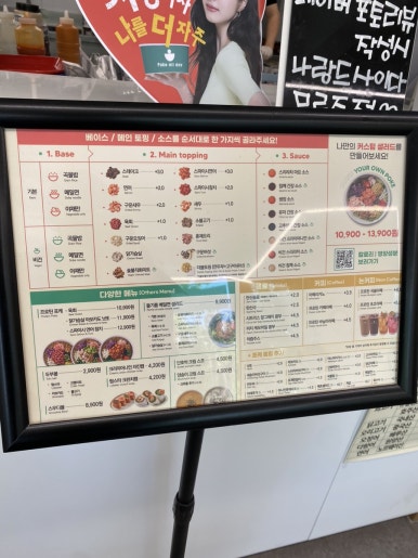 포케올데이 숭실대점 이미지
