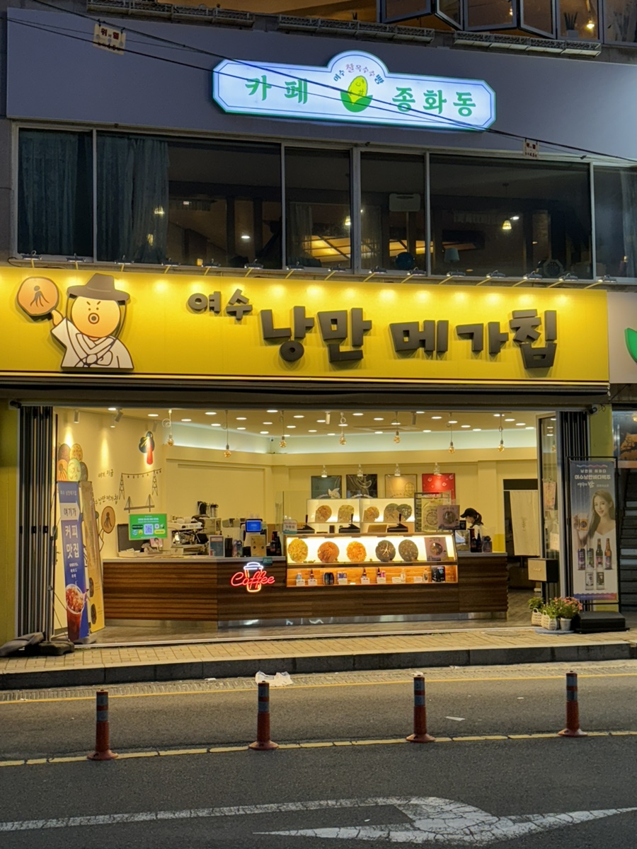 여수낭만메가칩이순신 이미지