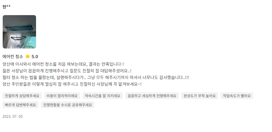 하나에어컨 이미지