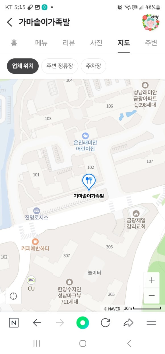 가마솥이가족발 이미지