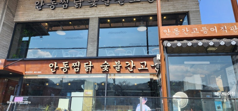 김대감안동찜닭 이미지