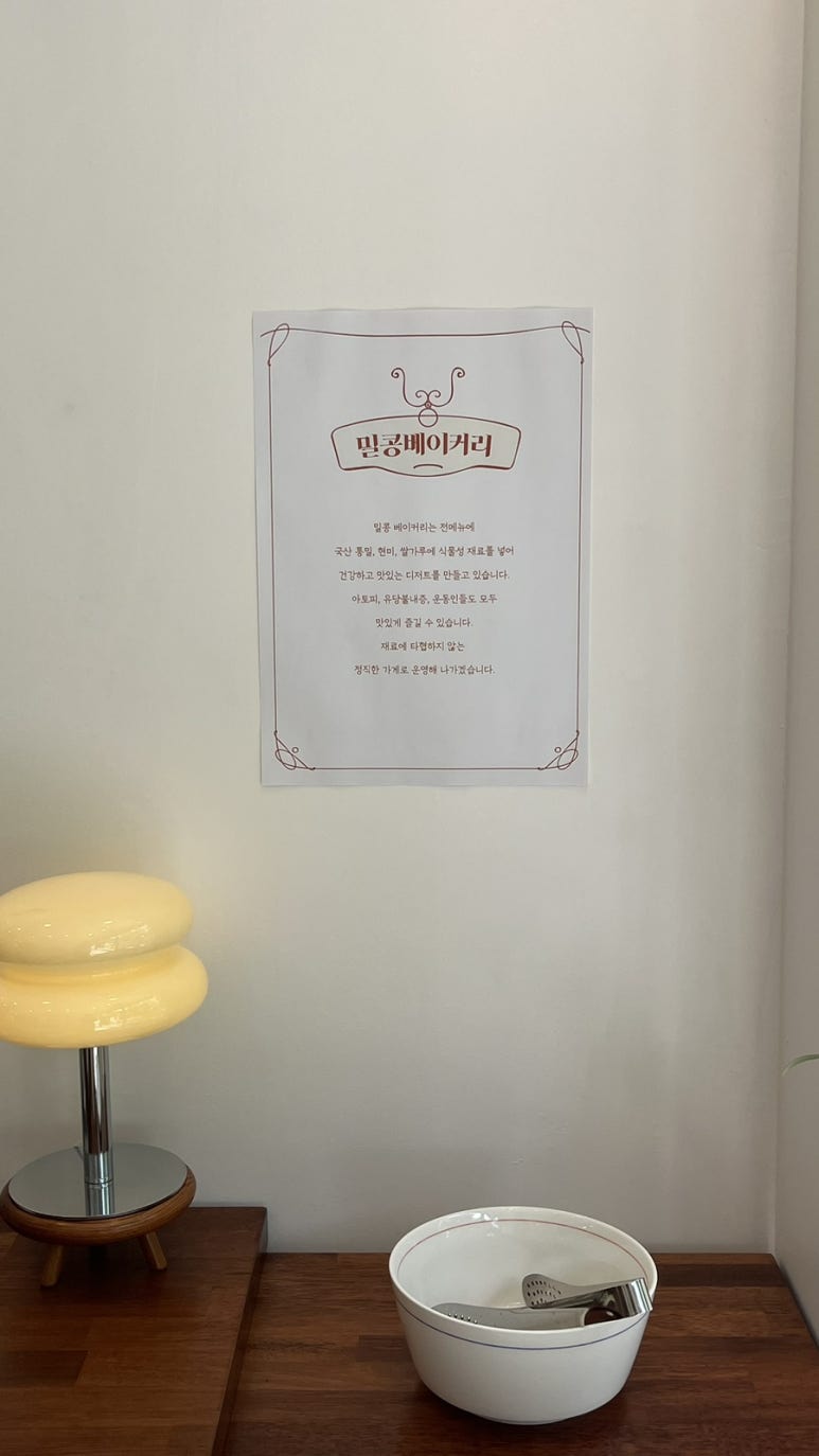 밀콩베이커리 이미지