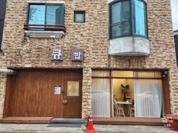 큐밥 이미지