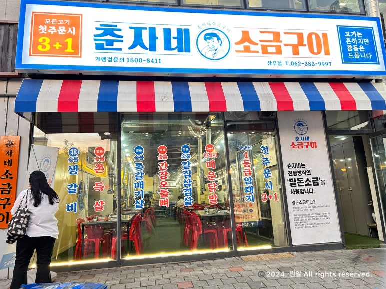장흥BYC 이미지