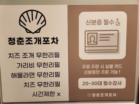 보령포차 이미지