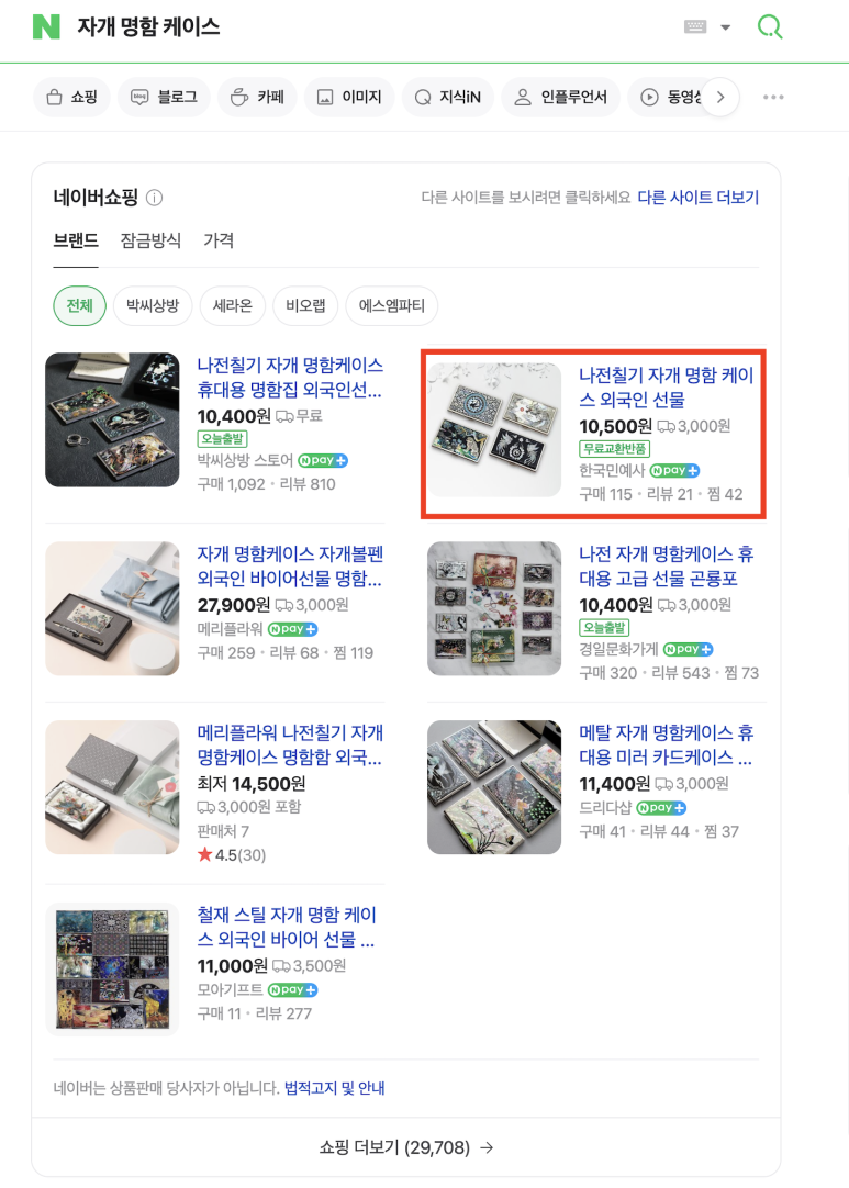한국민예사 이미지