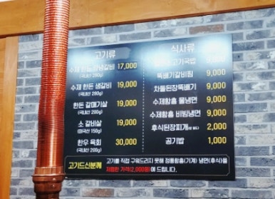 수제정든갈비 이미지