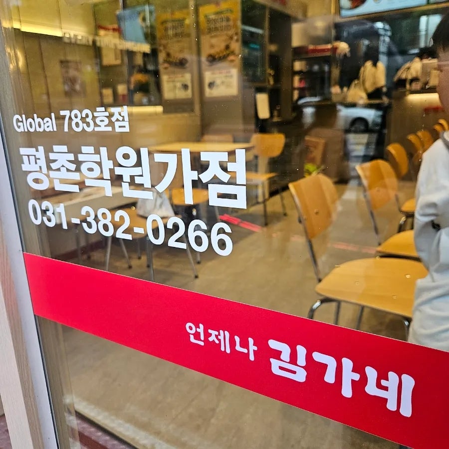 평촌분식 이미지