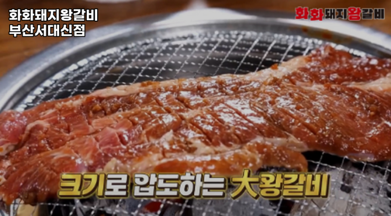 화화(서대신점) 이미지