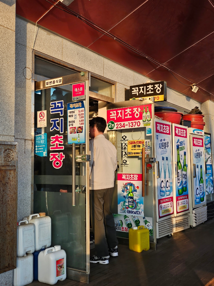 꼭지초장 이미지