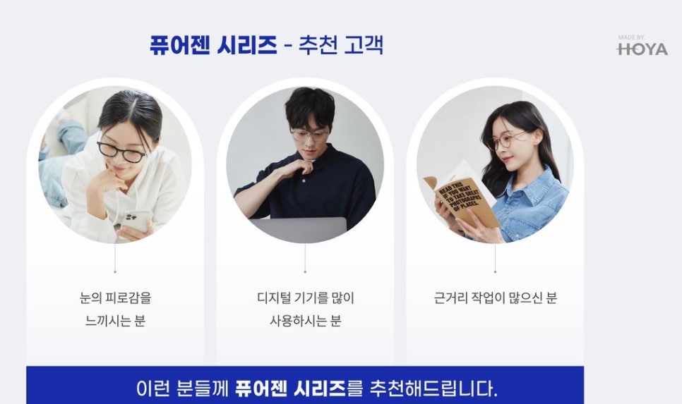 퓨어젠 이미지