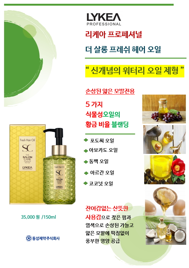 프래쉬헤어살롱 이미지