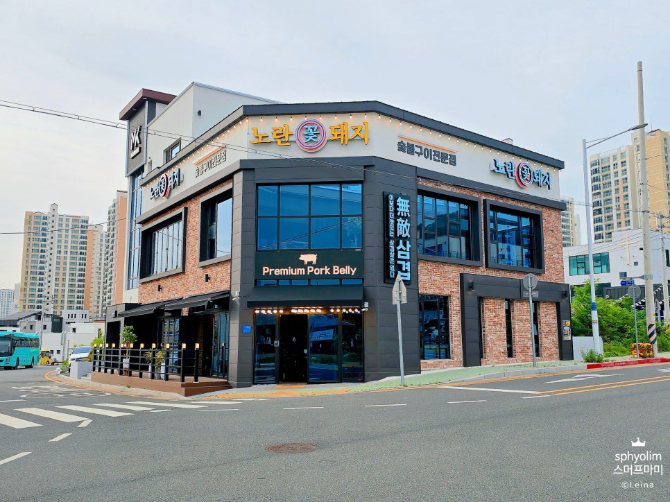 노란꽃돼지 본점 이미지