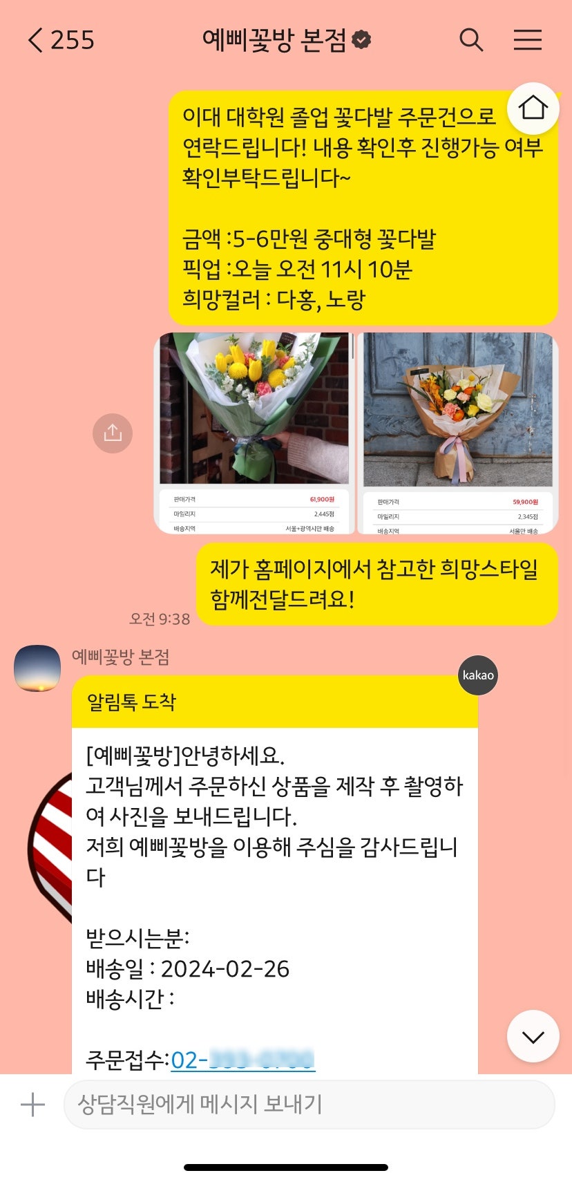 예삐꽃방 이미지
