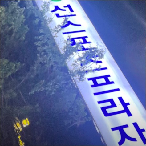 선스포츠프라자 이미지