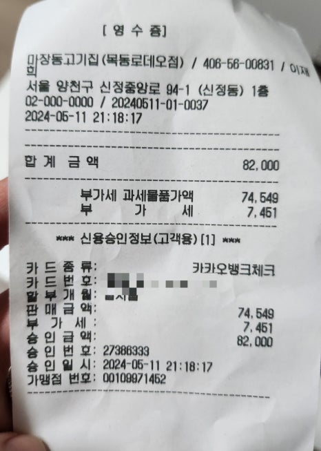 마장동숯불화로구이 이미지
