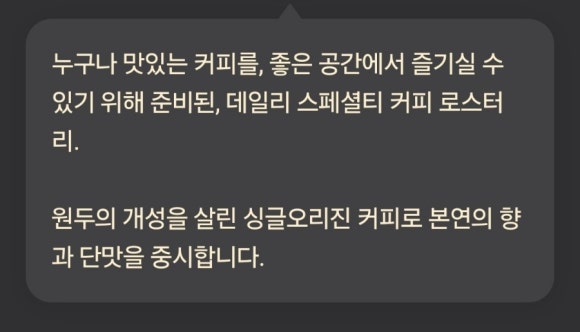 도트커피 로스터스 이미지