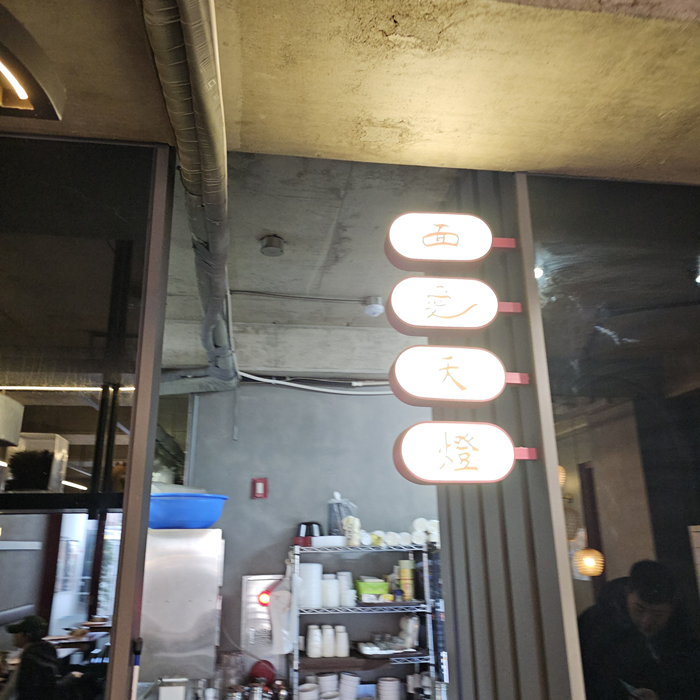 미엔아이천등 이미지