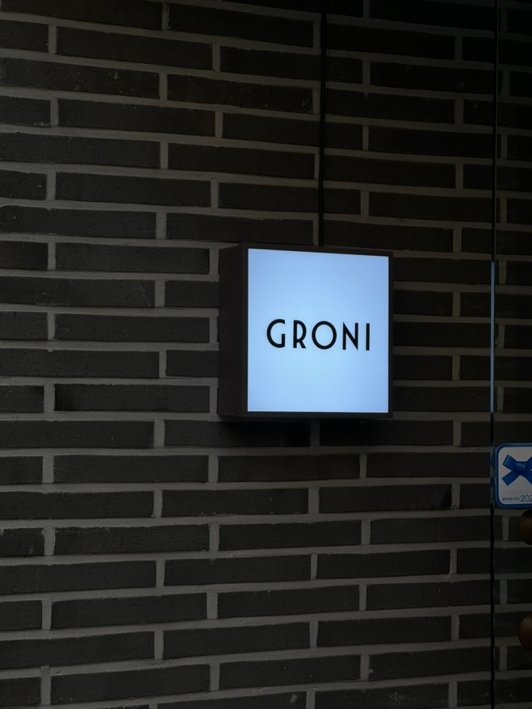 그로니(GRONI) 이미지