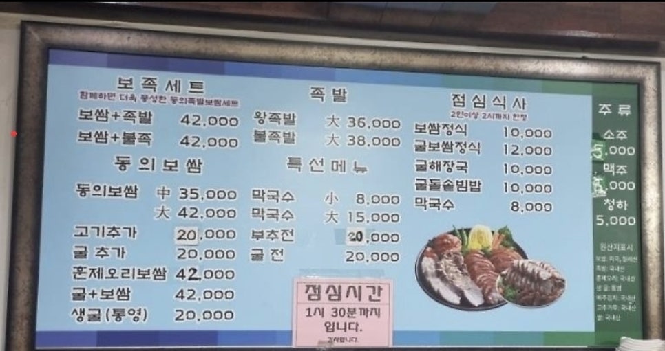 동의보쌈 이미지