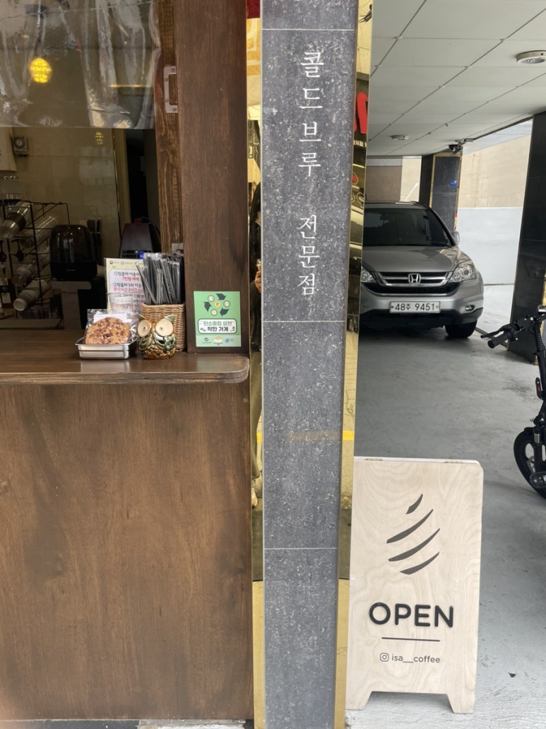 아이사커피 이미지
