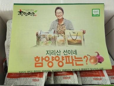 함양액즙 이미지