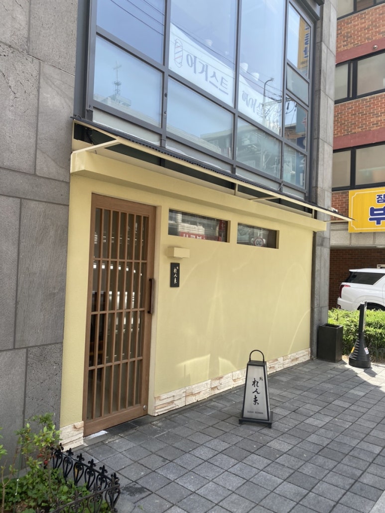스시렌마 이미지