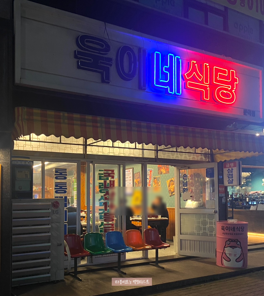 롯데리아 문덕점 이미지