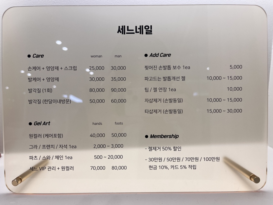 세느네일 이미지