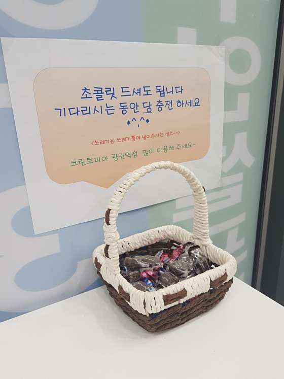 크린토피아코인365부산광안역점 이미지