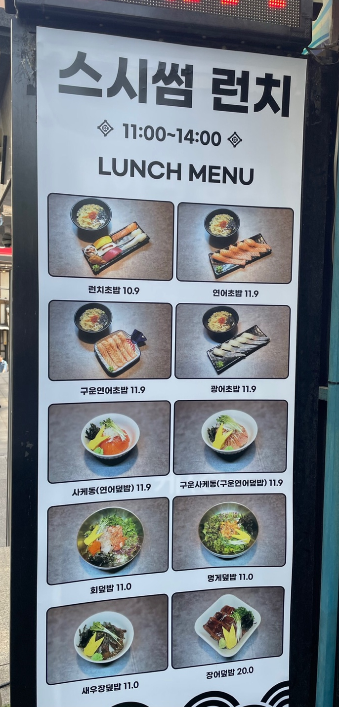 스시 썸 이미지