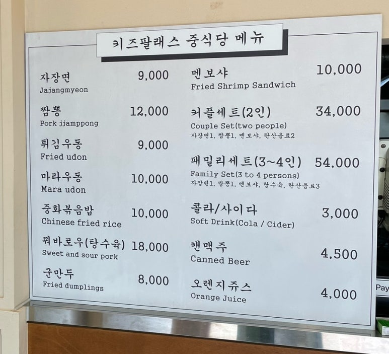 키즈팔래스 이미지