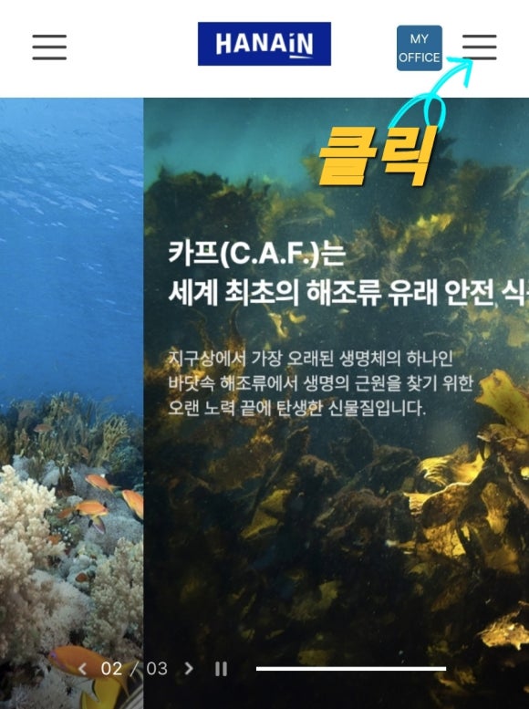 (주)만나스 이미지