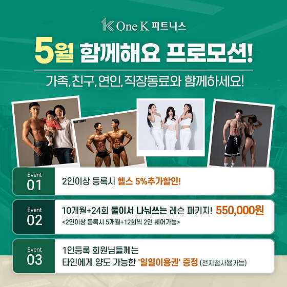 원케이피트니스 이미지