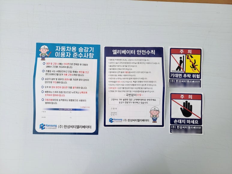 한성씨티엘리베이터 이미지
