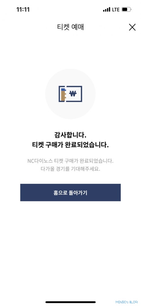 엔씨파크 이미지