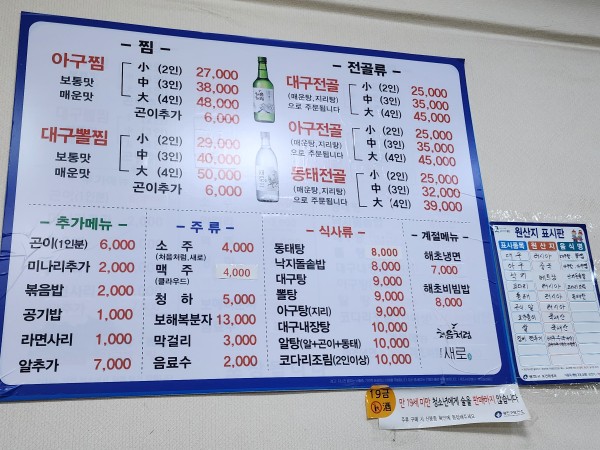 본가대구탕.뽈찜.탕 이미지