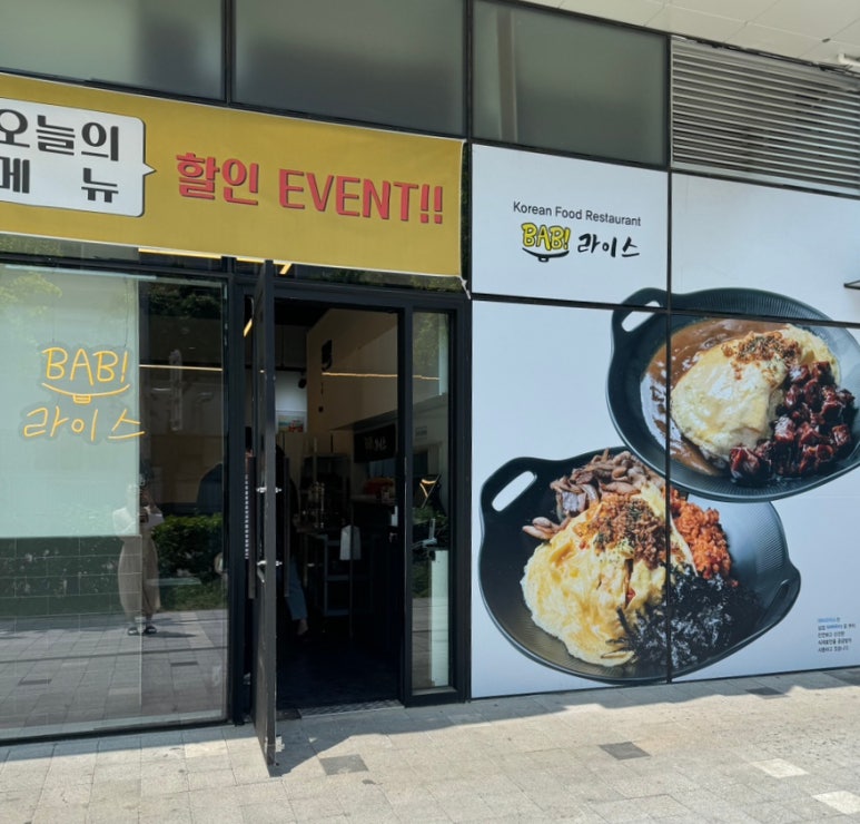 바비라이스 이미지