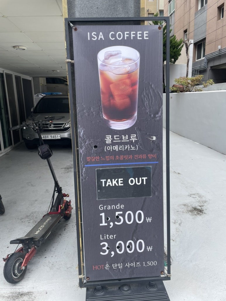 아이사커피 이미지