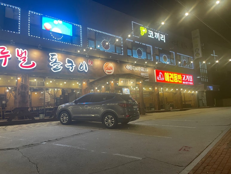 마석식당 이미지