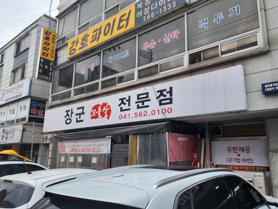 청운꼬들살 이미지