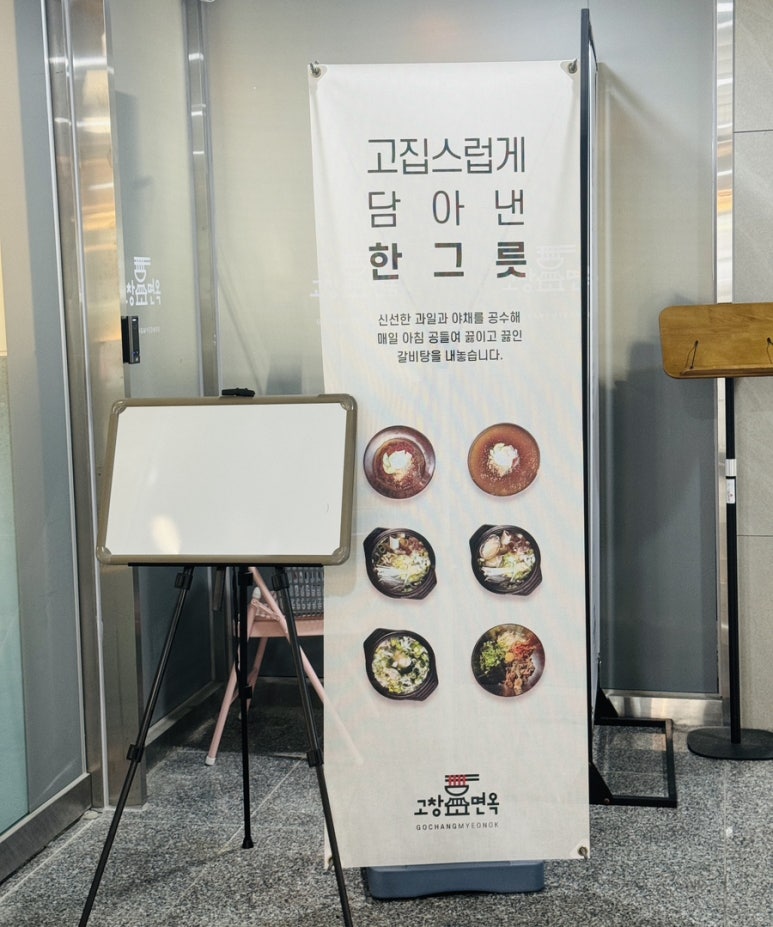 고창면옥판교대장점 이미지