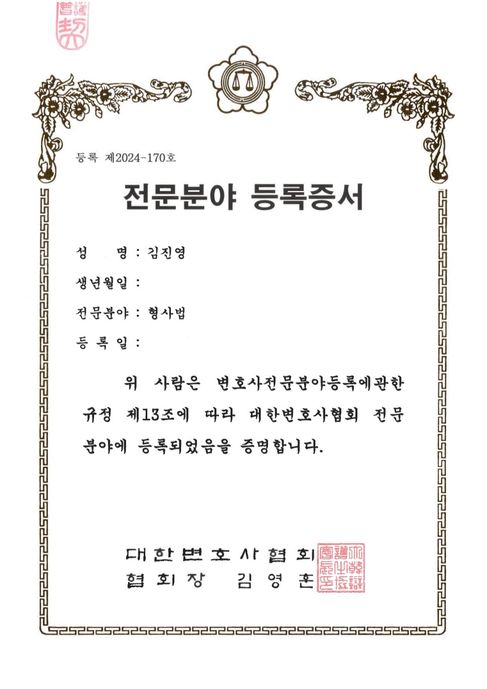 변호사김진영법률사무소 이미지