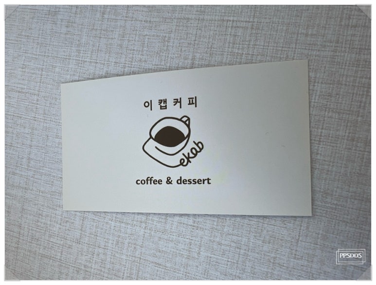 이캡커피 이미지