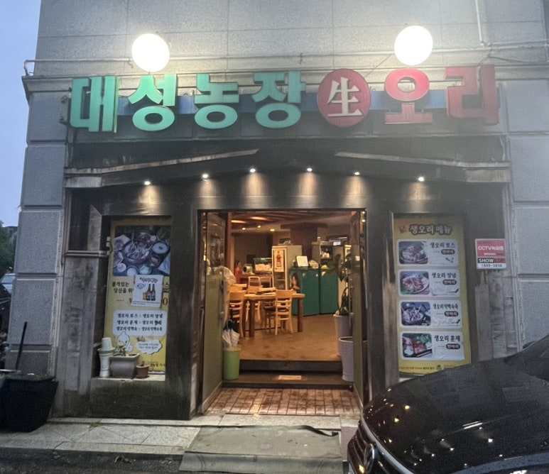 대성농장생오리 이미지
