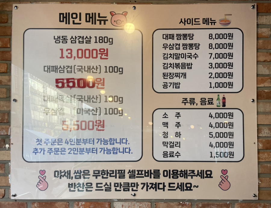 마루대패 이미지
