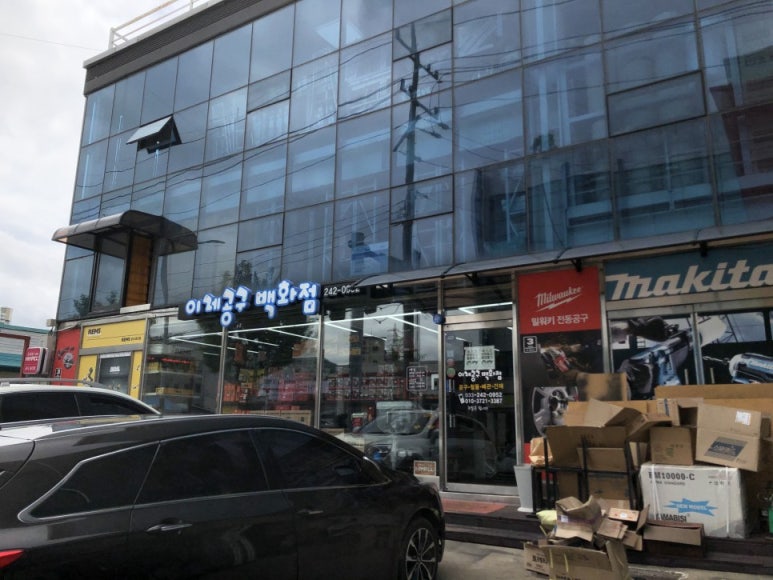 이레공구 이미지
