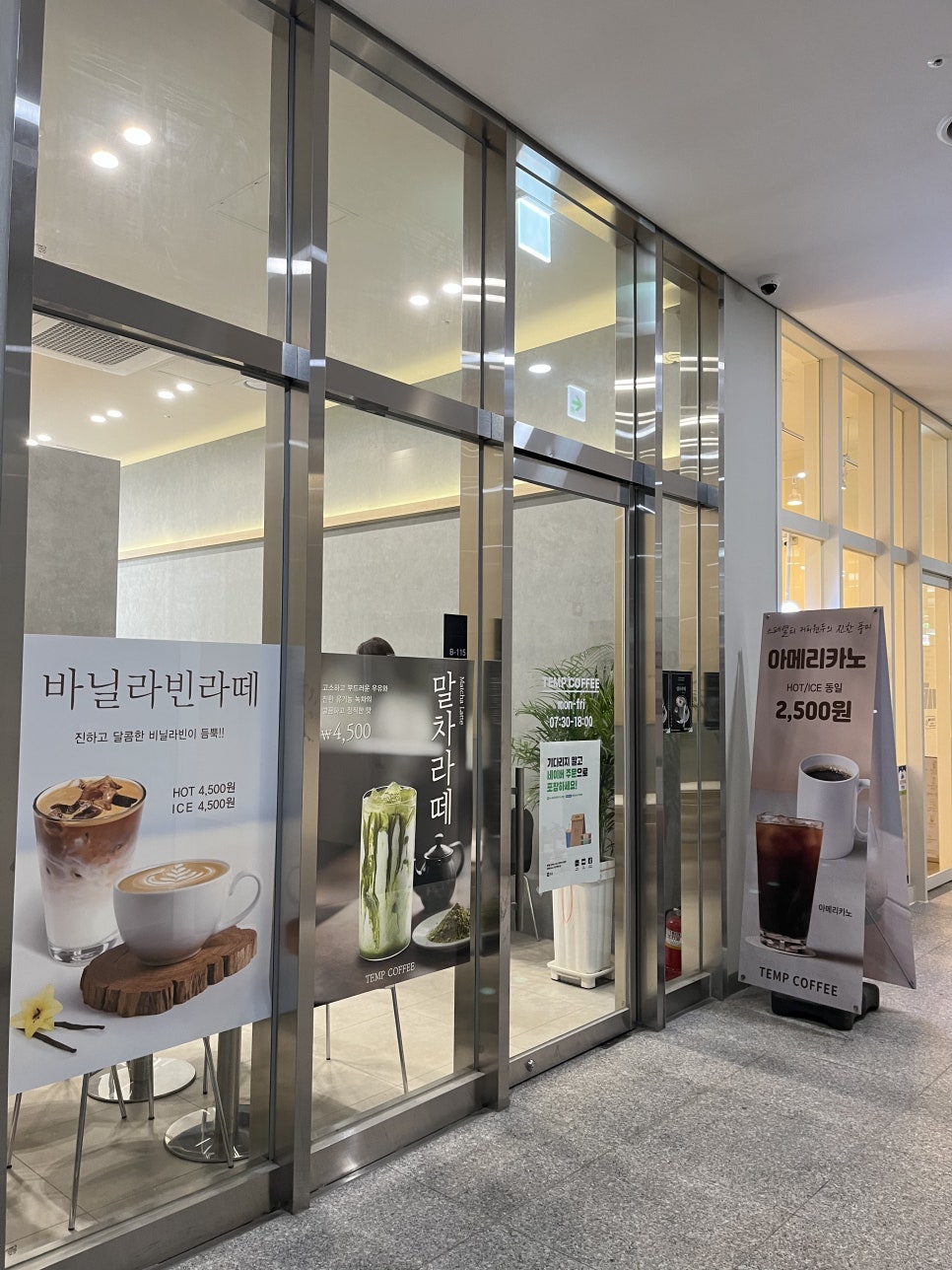 템프커피 이미지
