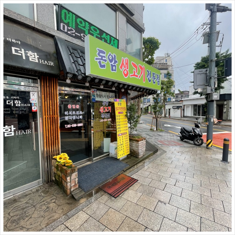 엄마반찬 이미지